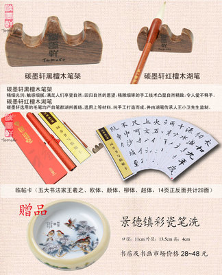 碳墨軒(tamoxu)|文教用品,-碳墨軒 文房鑫一寶 中國(guó)紅(錦緞加長(zhǎng)版) 高檔書法水寫布文房第五寶禮品套裝 無(wú)紙無(wú)墨練書法 --東方購(gòu)物,東方CJ