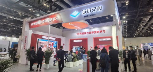 威爾文教 百年黨史學(xué)習(xí) 用vr黨建學(xué)習(xí)產(chǎn)品和智慧黨建平臺(tái)