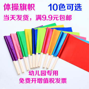 東陽(yáng)市橫店丫寶電子商務(wù)商行 專業(yè)生產(chǎn)幼兒園課間操旗幟與文教用品